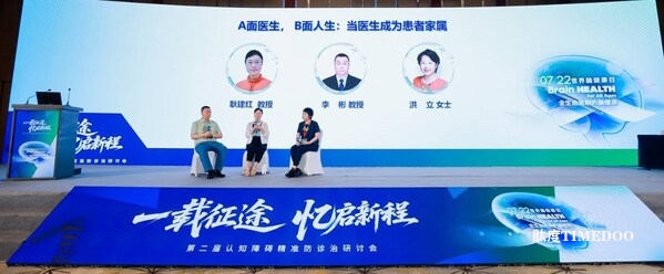 A面医生 B面人生：当阿尔茨海默病专家成为患者家属