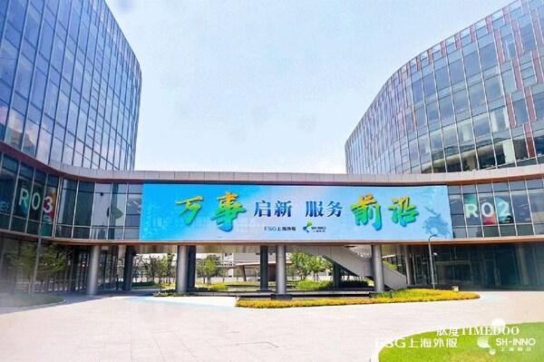 万事启新,服务前沿:上海外服携手上海前沿,共筑生物医药新生态-肽度TIMEDOO