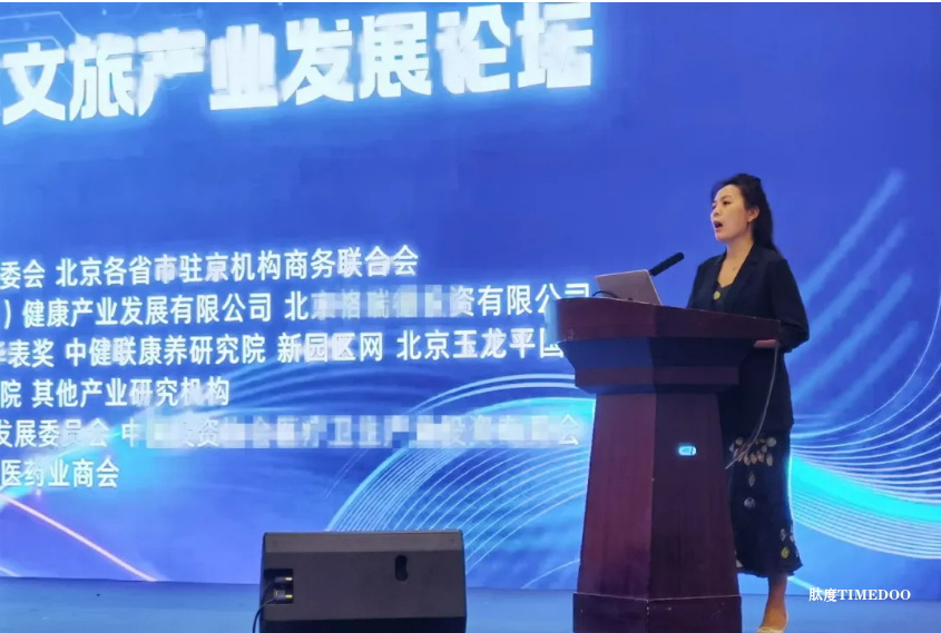 2025是中国疗愈元年,康养旅居结合慢病疗愈将会成为新的经济增长点-肽度TIMEDOO