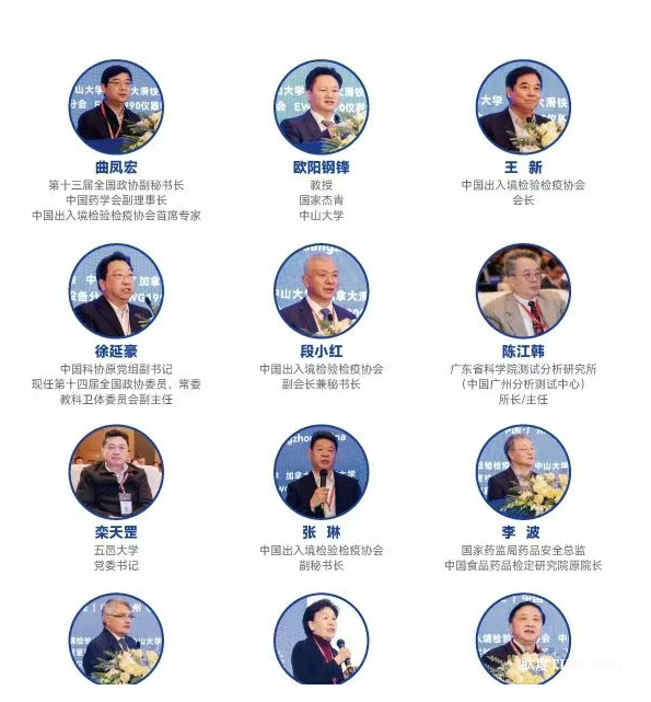 2025年11月15-16日·广州·第七届国际检验检测技术与装备博览会-肽度TIMEDOO