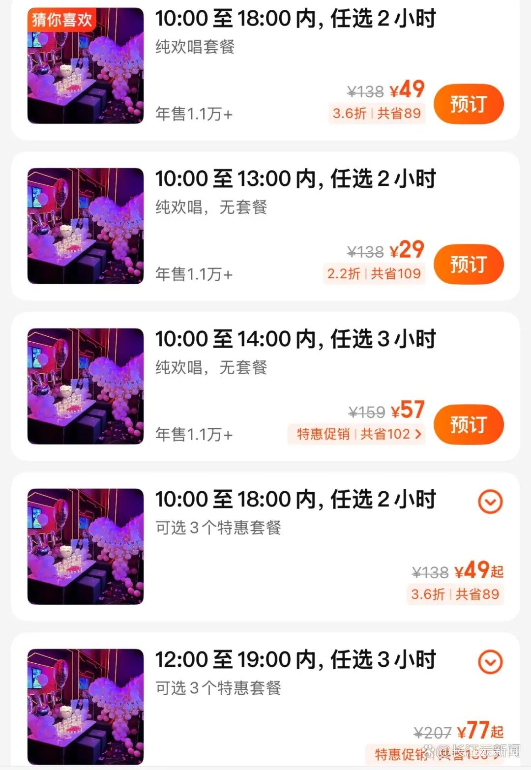 银发族渐成KTV麦霸,年轻人“抛弃”的快乐被他们捡起来了?-肽度TIMEDOO