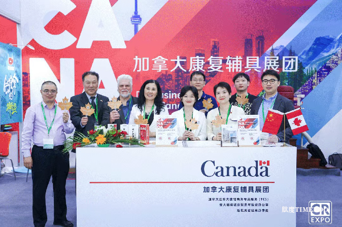 2025年9月12日-14日·北京·中国国际福祉博览会-肽度TIMEDOO