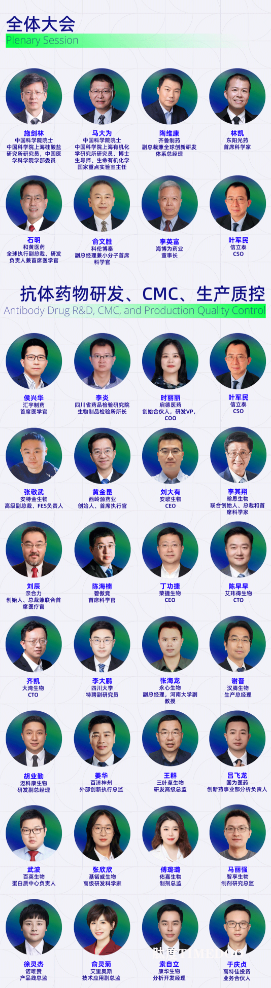 2025年7月22-23日·成都·西部创新论坛-肽度TIMEDOO