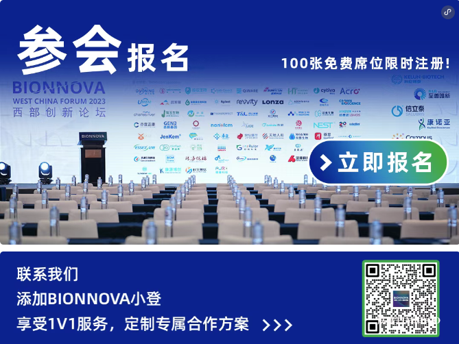 2025年7月22-23日·成都·西部创新论坛-肽度TIMEDOO