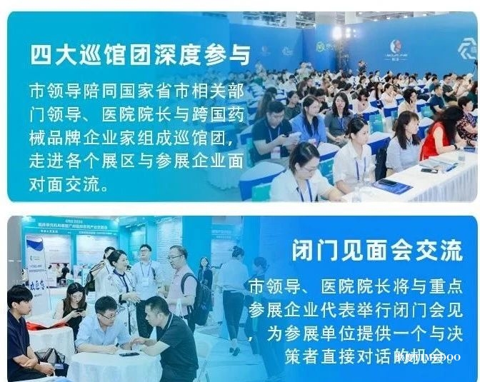 2025年8月22-24日·广州·医疗与健康产业博览会-肽度TIMEDOO