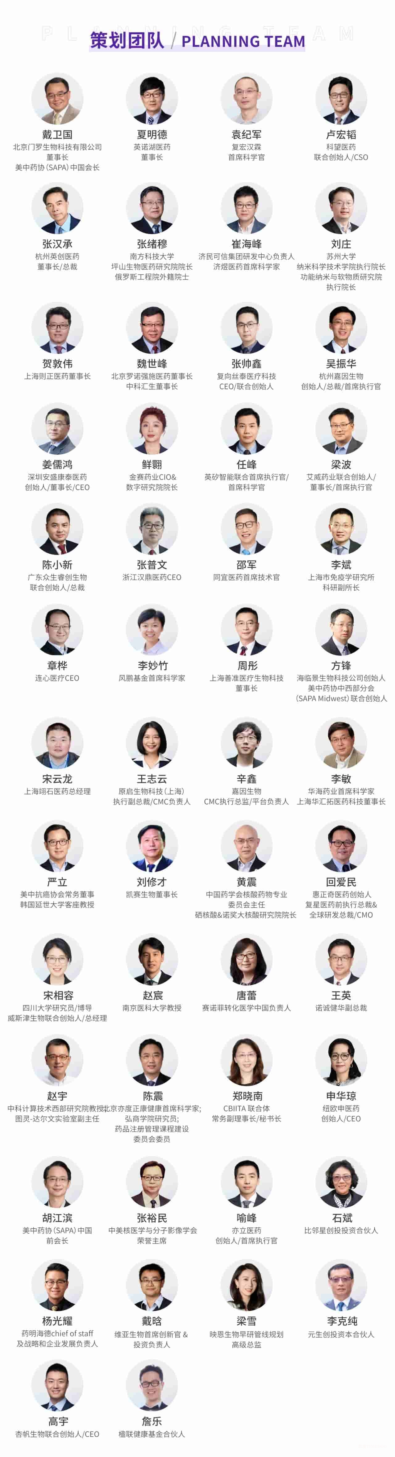 2025年10月31-11月01日·苏州·医药产业大会-肽度TIMEDOO