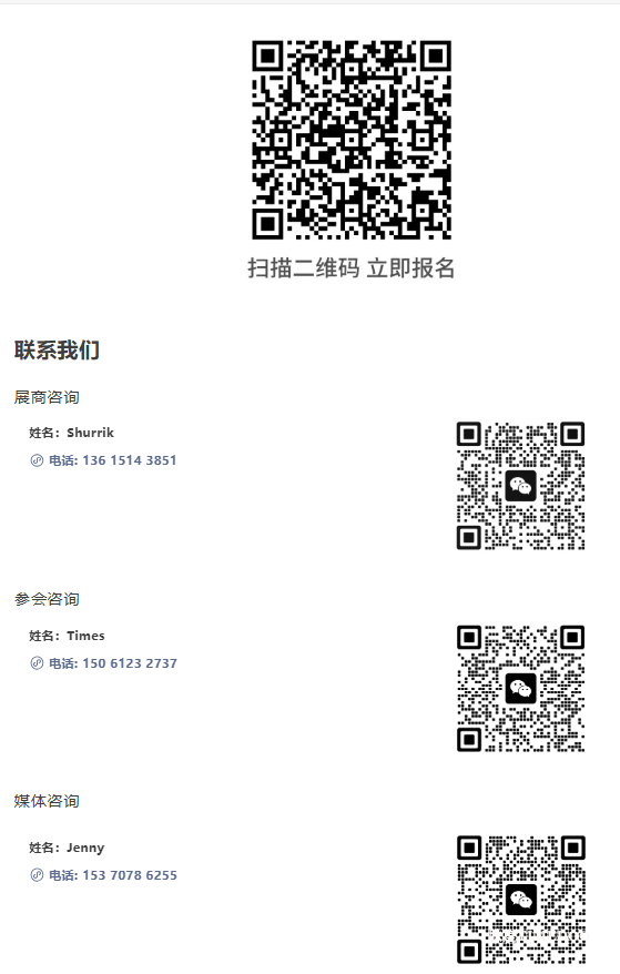 2025年10月31-11月01日·苏州·医药产业大会-肽度TIMEDOO