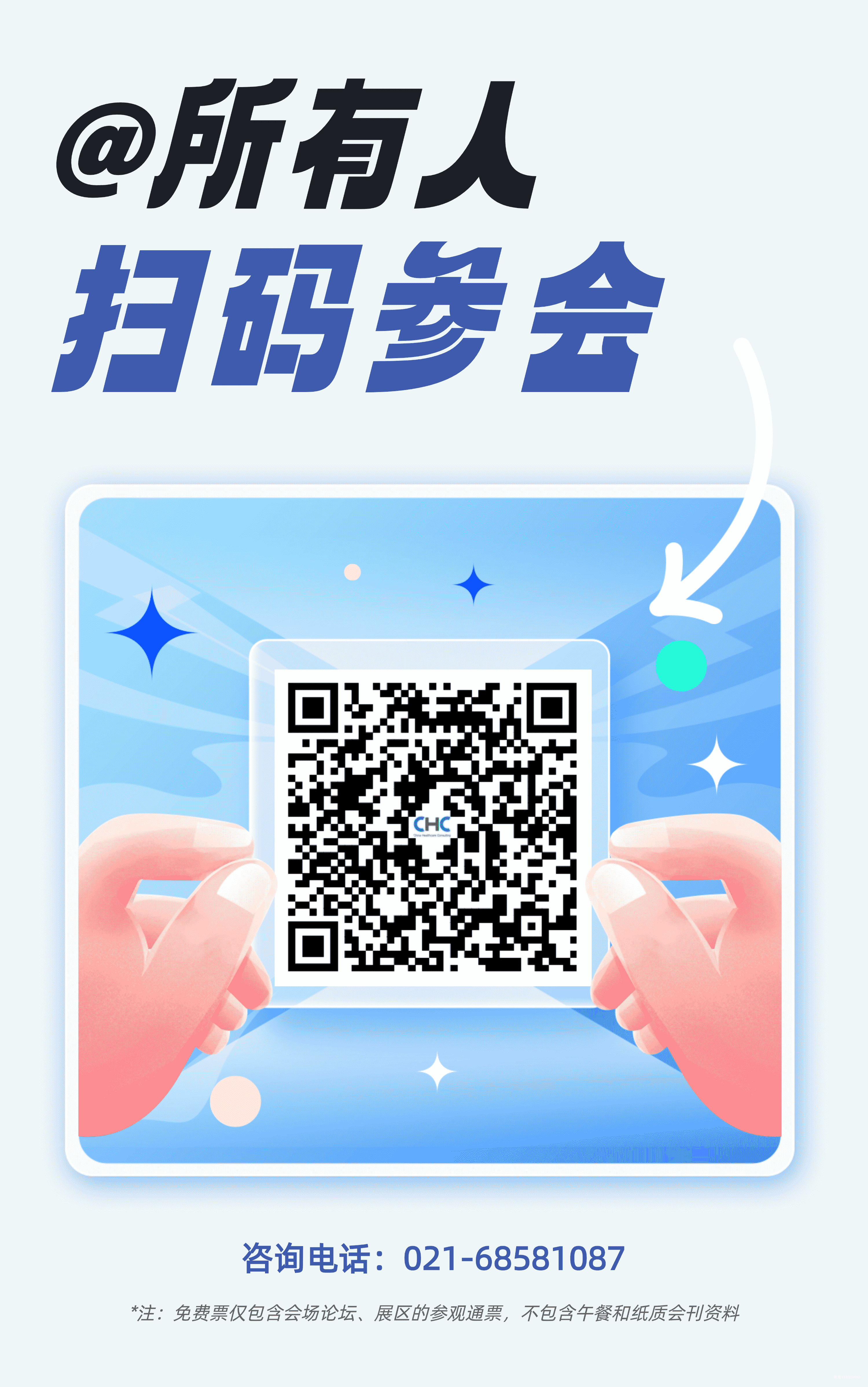 2025年8月15日·杭州·第十二届中国医疗器械及IVD产业投资与并购CEO论坛-肽度TIMEDOO