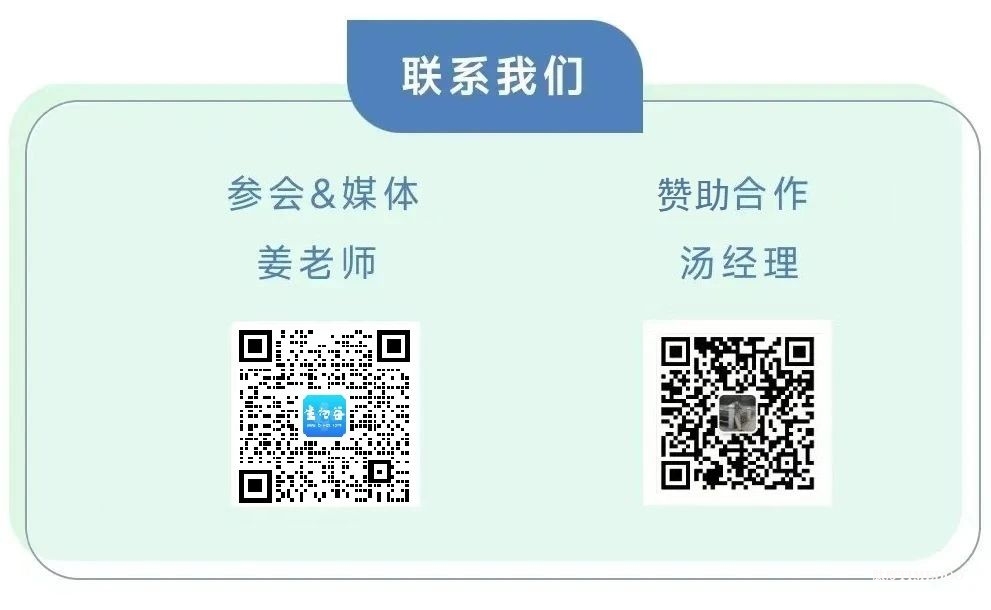 2025年8月29-30日·北京·第5届类器官大会-肽度TIMEDOO