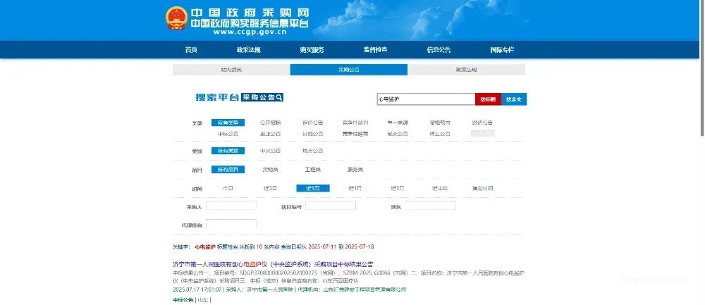 医疗器械招投标数据怎么查？-肽度TIMEDOO