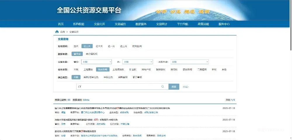 医疗器械招投标数据怎么查？-肽度TIMEDOO