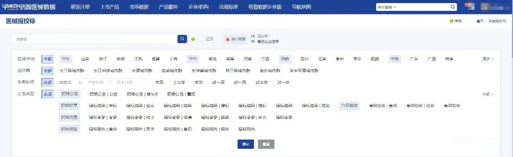 医疗器械招投标数据怎么查？-肽度TIMEDOO