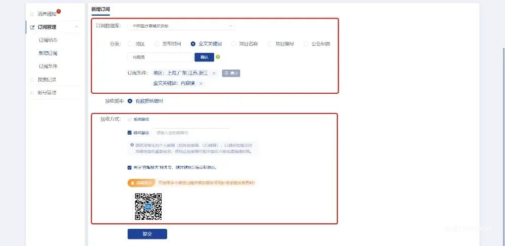 医疗器械招投标数据怎么查？-肽度TIMEDOO