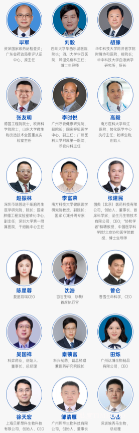 2025年10月30-31日·广州·第十届细胞及衍生物研发与产业化大会-肽度TIMEDOO