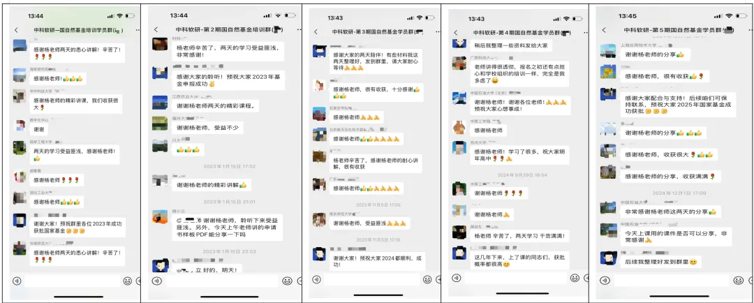2025年9月27-28日第六期国家自然科学基金项目申报与标书撰写高级培训班-肽度TIMEDOO