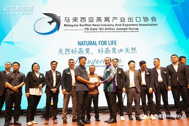 1755757502603807.jpg 正典燕窝董事长谭承哲参加马来燕窝产业峰会 隆重推出正典燕窝肽-肽度TIMEDOO