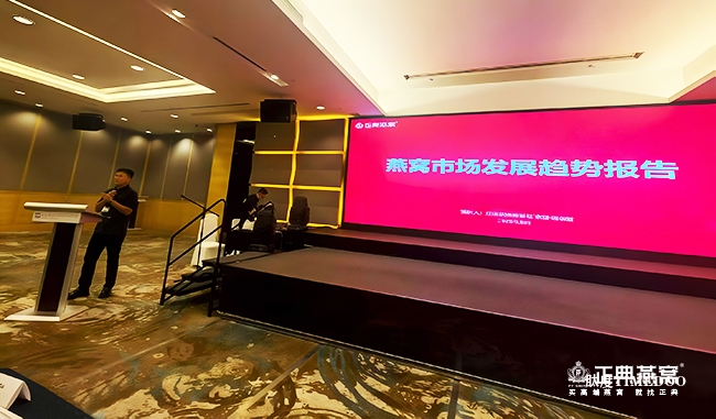 1755757562208537.jpg 正典燕窝董事长谭承哲参加马来燕窝产业峰会 隆重推出正典燕窝肽-肽度TIMEDOO
