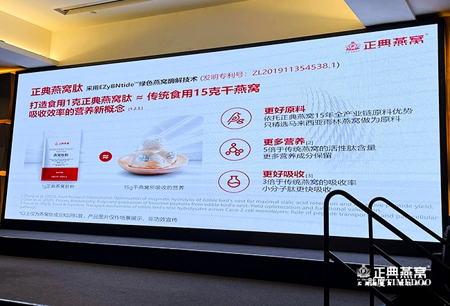 1755757620722258.jpg 正典燕窝董事长谭承哲参加马来燕窝产业峰会 隆重推出正典燕窝肽-肽度TIMEDOO