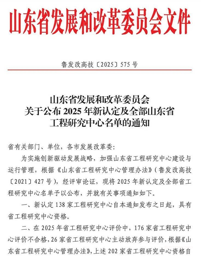 正典燕窝联合康复大学共建“衰老精准干预省级研究中心”获批