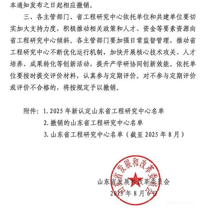 1756286603472511.jpeg 正典燕窝联合康复大学共建“衰老精准干预省级研究中心”获批-肽度TIMEDOO