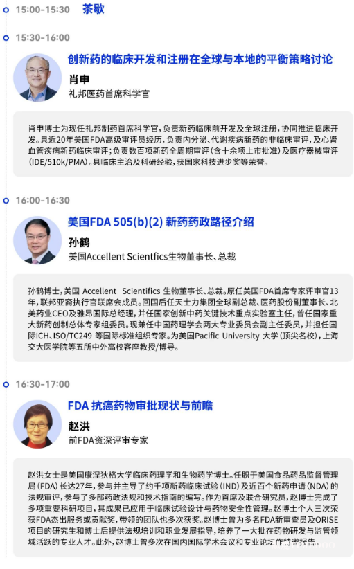 2025年9月19-21日·长春·新材料与医药行业交流会议-肽度TIMEDOO