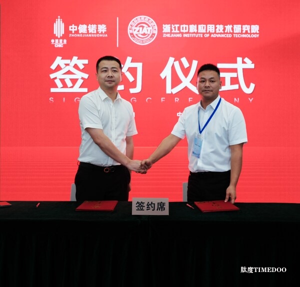 中健锘骅