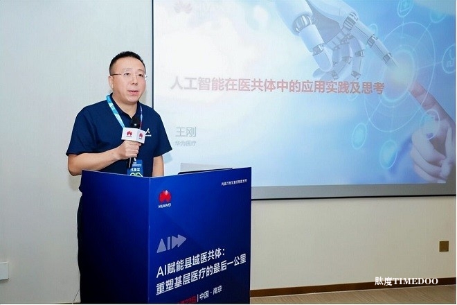 1756267876479034.jpg 亮相2025数字医学与健康大会,华为智启医疗健康新篇章-肽度TIMEDOO