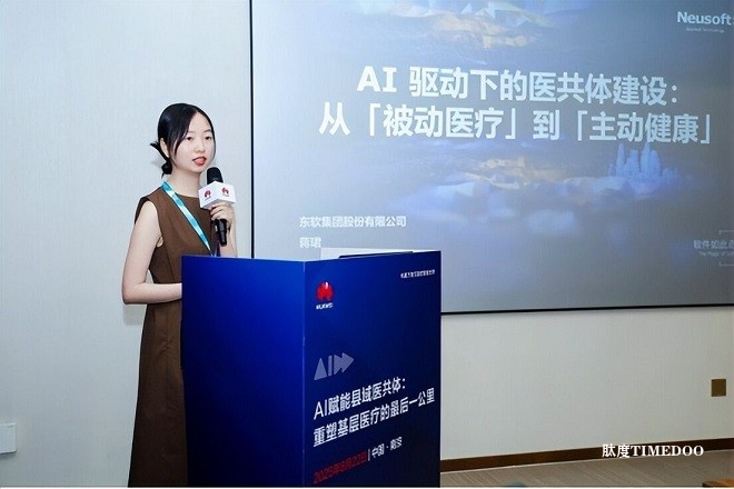 1756267904827822.jpg 亮相2025数字医学与健康大会,华为智启医疗健康新篇章-肽度TIMEDOO