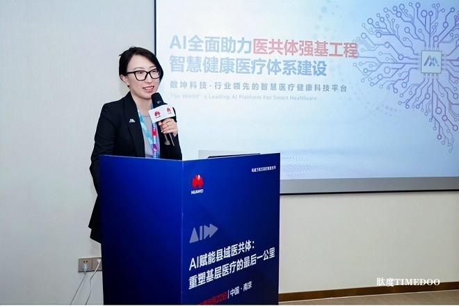 1756267926365052.jpg 亮相2025数字医学与健康大会,华为智启医疗健康新篇章-肽度TIMEDOO
