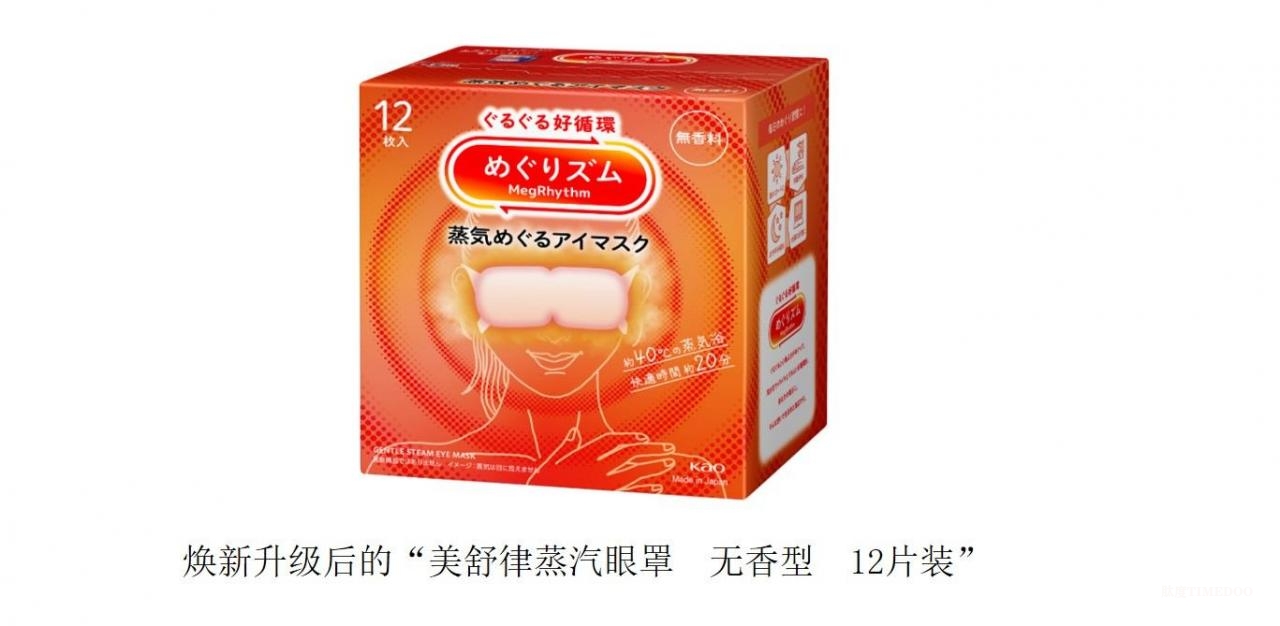 花王加速推进Global Sharp Top战略 主力健康护理品牌“美舒律”全面焕新升级-肽度TIMEDOO