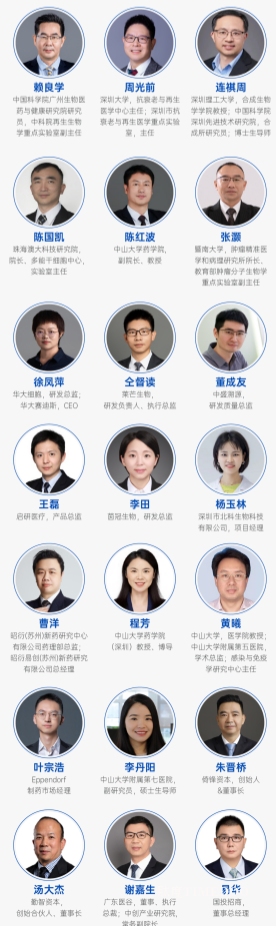 2025年10月30-31日·广州·第十届细胞及衍生物研发与产业化大会-肽度TIMEDOO