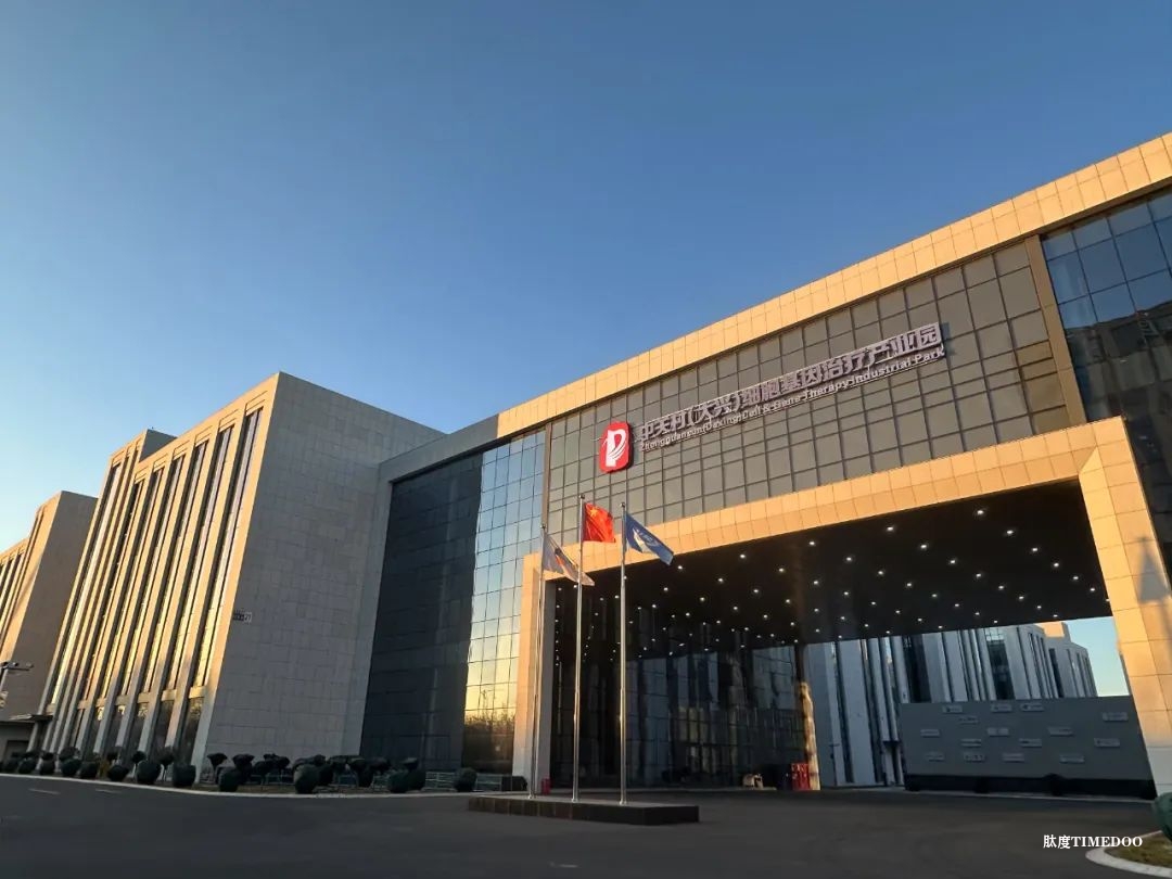 剂泰科技完成4亿元D轮融资！助力打造北京生物医药产业“新引擎”-肽度TIMEDOO