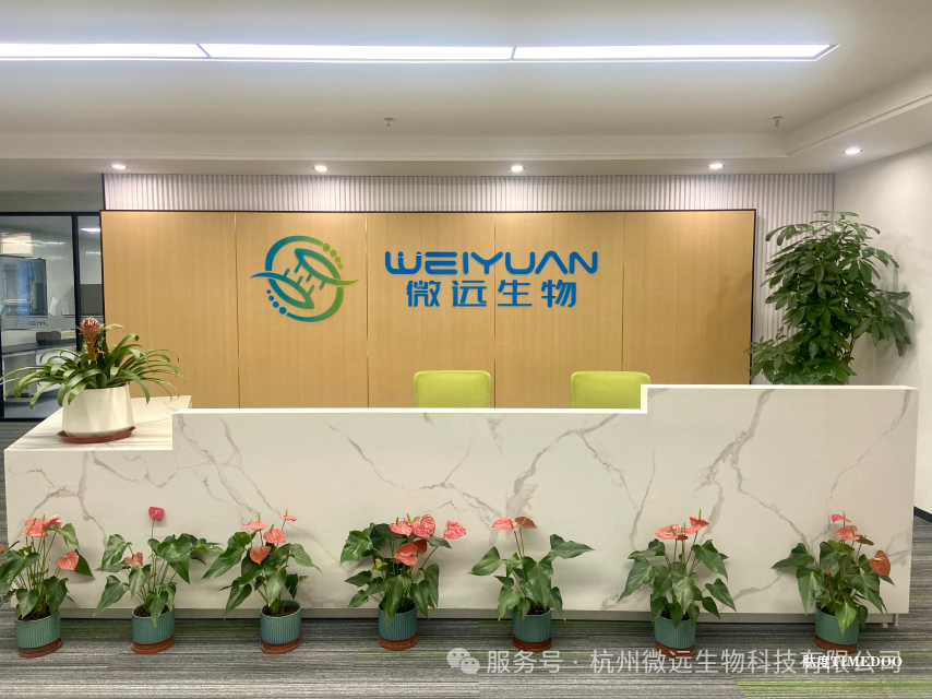 微远生物完成亿元级Pre-A轮融资,加速拓展AI赋能生物制造布局-肽度TIMEDOO
