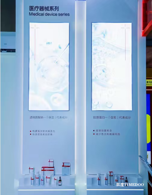 f0029180b3ecff12de1af87cb8a289ce.png 薇诺娜亮相西普会:十年相伴,产品力是行业选择的底气-肽度TIMEDOO