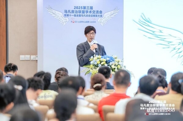 第三届马凡救治联盟学术交流会暨第十一届全国马凡综合征病友大会在沪召开-肽度TIMEDOO