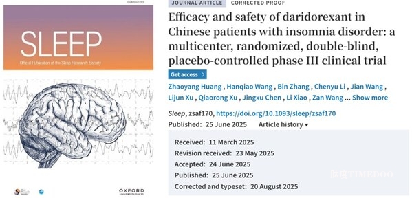 新型失眠药达利雷生中国Ⅲ期临床数据发表国际睡眠医学顶刊sleep：每晚一片改善睡眠维持、加快入睡