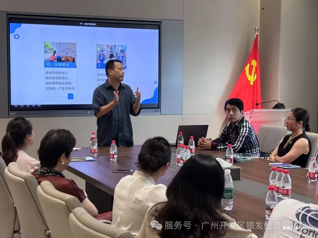 凝聚会员力量，共探产业未来—“银发经济与康养产业创新融合交流会”成功举办-肽度TIMEDOO