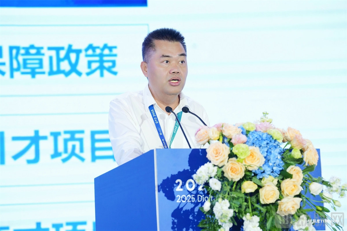 2025数字疗法大会盛大开幕,海南数字疗法创新岛加速腾飞-肽度TIMEDOO