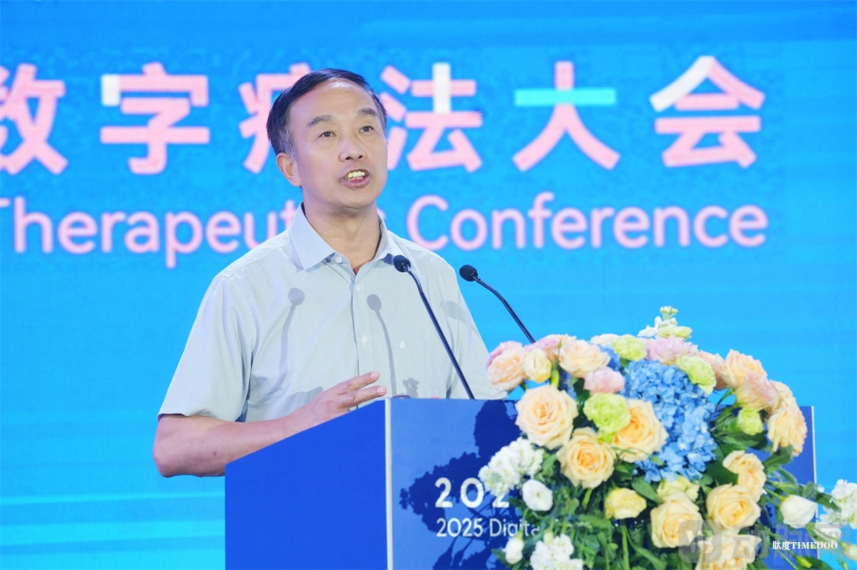 2025数字疗法大会盛大开幕,海南数字疗法创新岛加速腾飞-肽度TIMEDOO