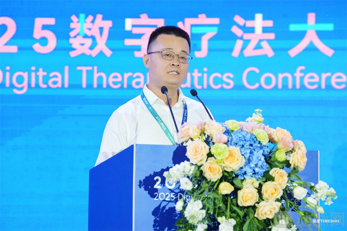 2025数字疗法大会盛大开幕,海南数字疗法创新岛加速腾飞-肽度TIMEDOO