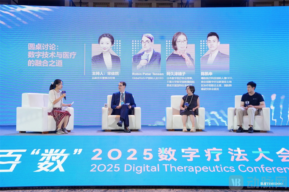 2025数字疗法大会盛大开幕,海南数字疗法创新岛加速腾飞-肽度TIMEDOO