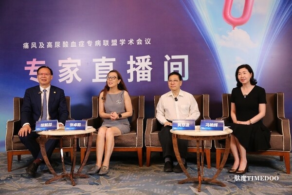 跨学科专家联合发声 推动痛风的规范化诊疗