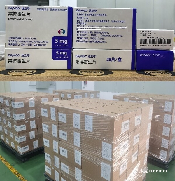 创新失眠药物莱博雷生正式发往医院及指定药店
