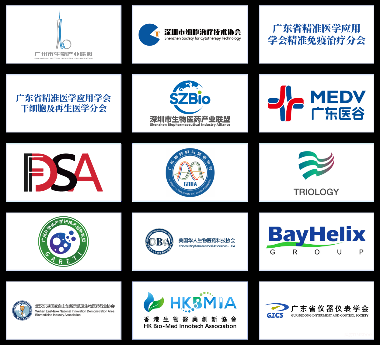 2025年10月30-31日·广州·第十届细胞及衍生物研发与产业化大会-肽度TIMEDOO