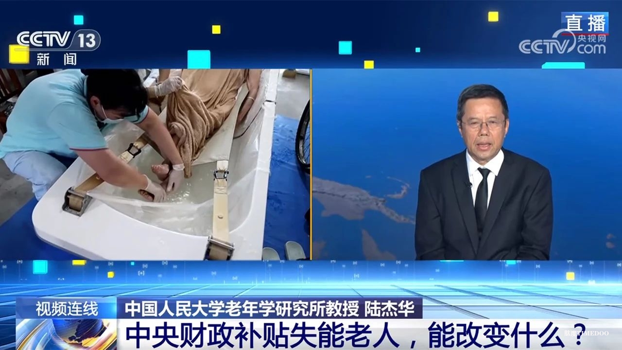 中央财政补贴失能老人，一人失能全家失衡的现实能否改变？