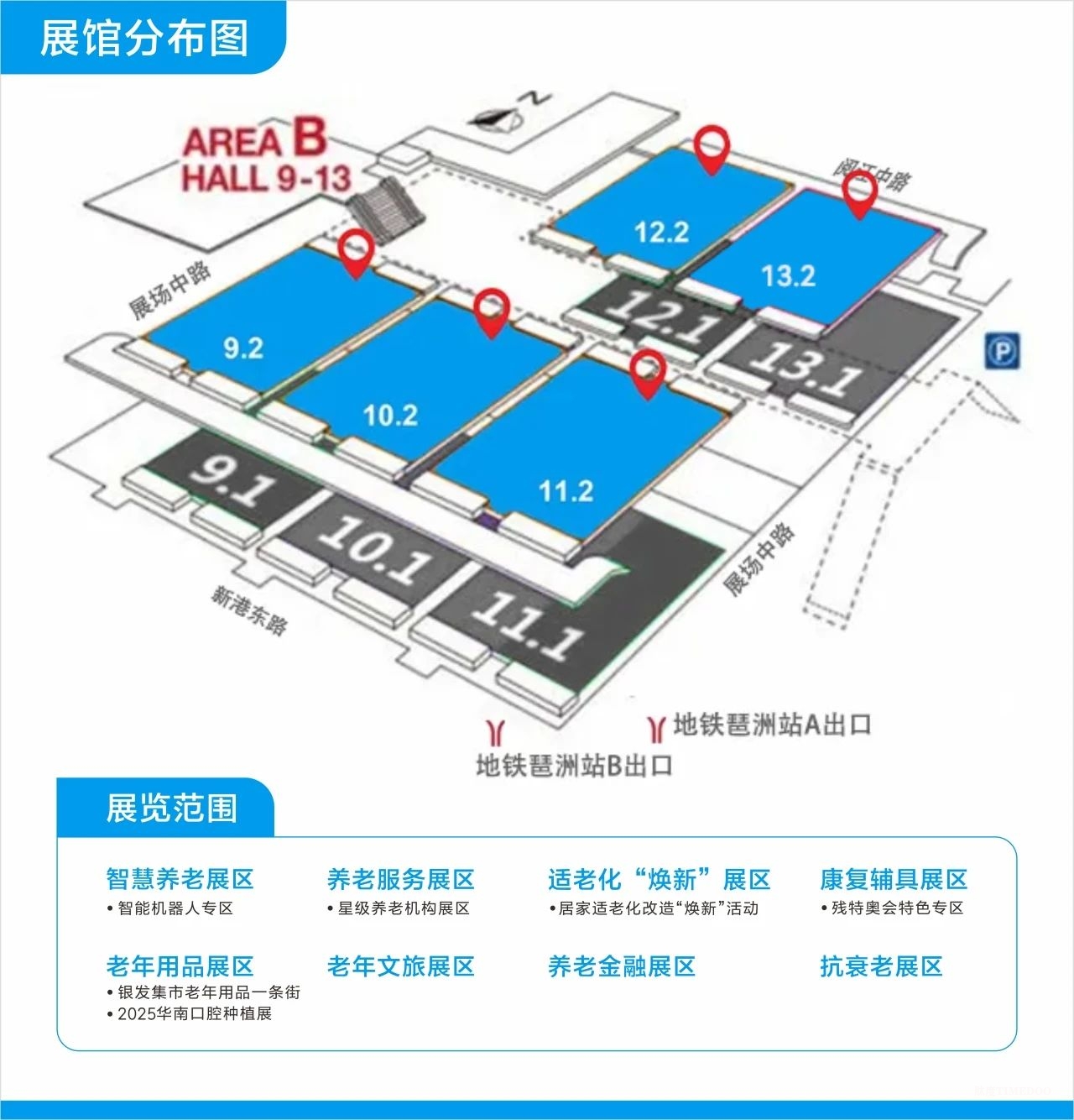 2025年8月22日-24日·广州·国际养老健康产业博览会-肽度TIMEDOO
