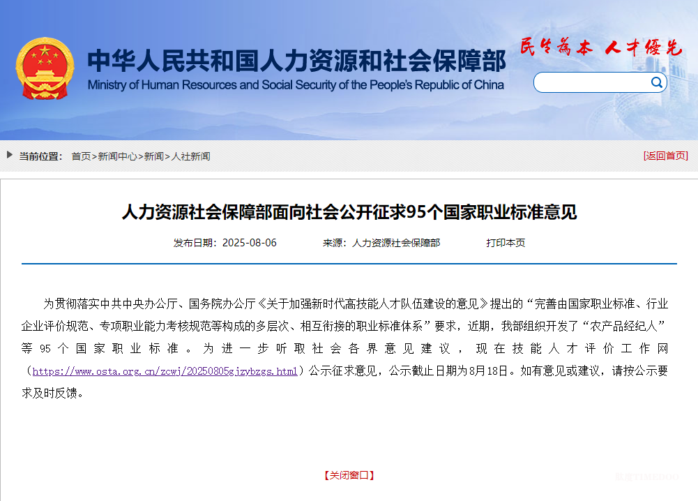 刚刚，首个“认知障碍照护员”国家职业标准公开征求意见