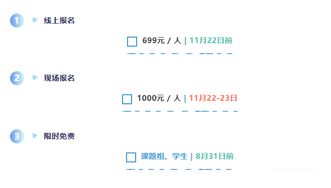 2025年11月22-23日·深圳·第六届多组学科研与临床应用大会-肽度TIMEDOO