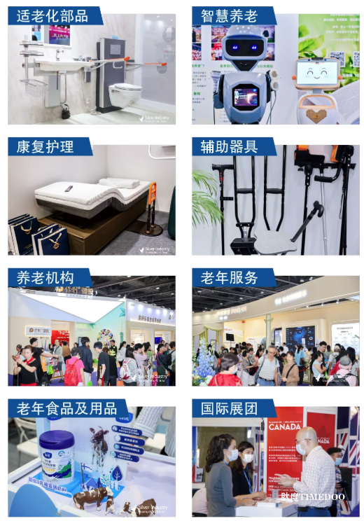 广州SIC老博会全新升级,这些高能亮点,带你尽览银发经济新业态!-肽度TIMEDOO