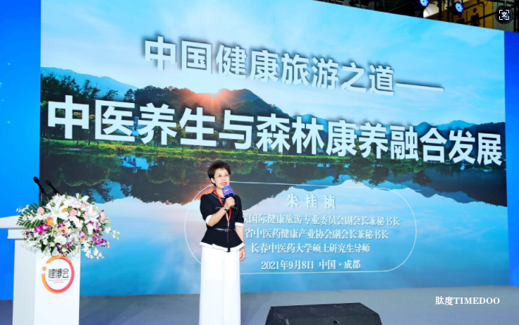 2025年11月7-9日·成都·第十二届国际健康产业博览会-肽度TIMEDOO